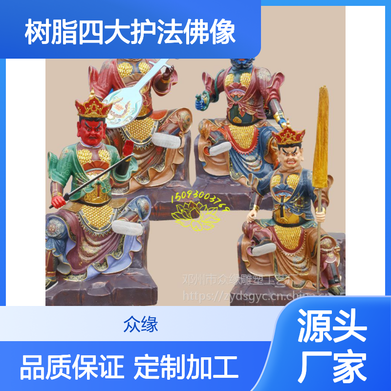 众缘雕塑工艺 四大护法佛像 品质保证