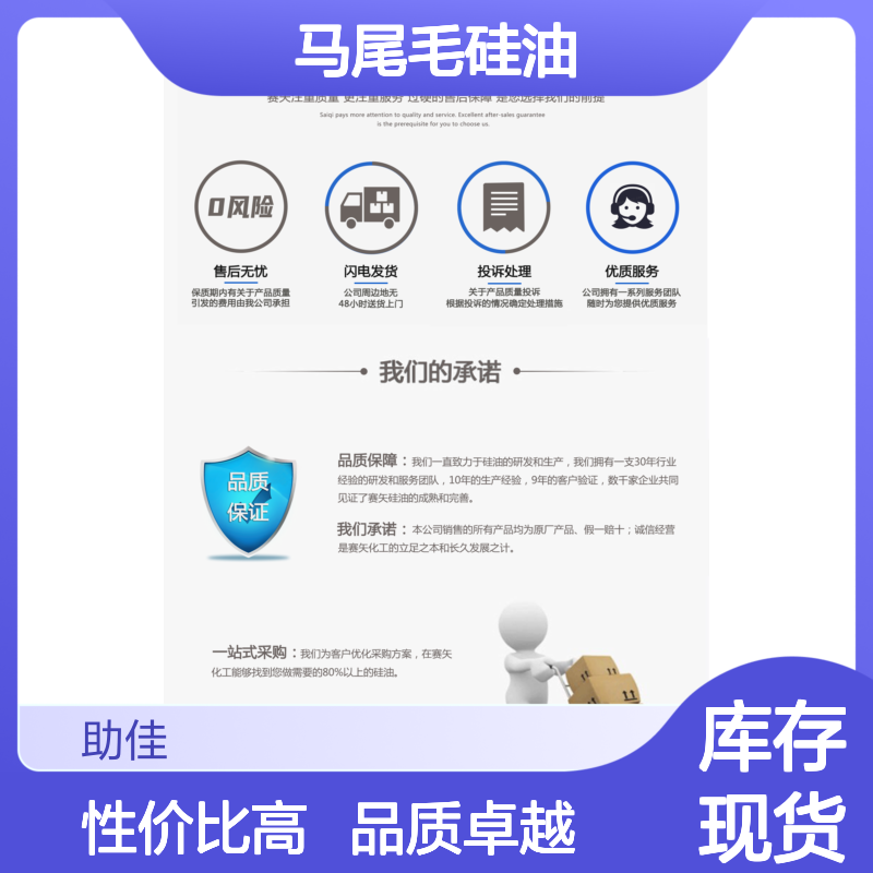 丝滑不粘蓬松的品质马尾毛硅油耐高温不黄变选赛矢牌