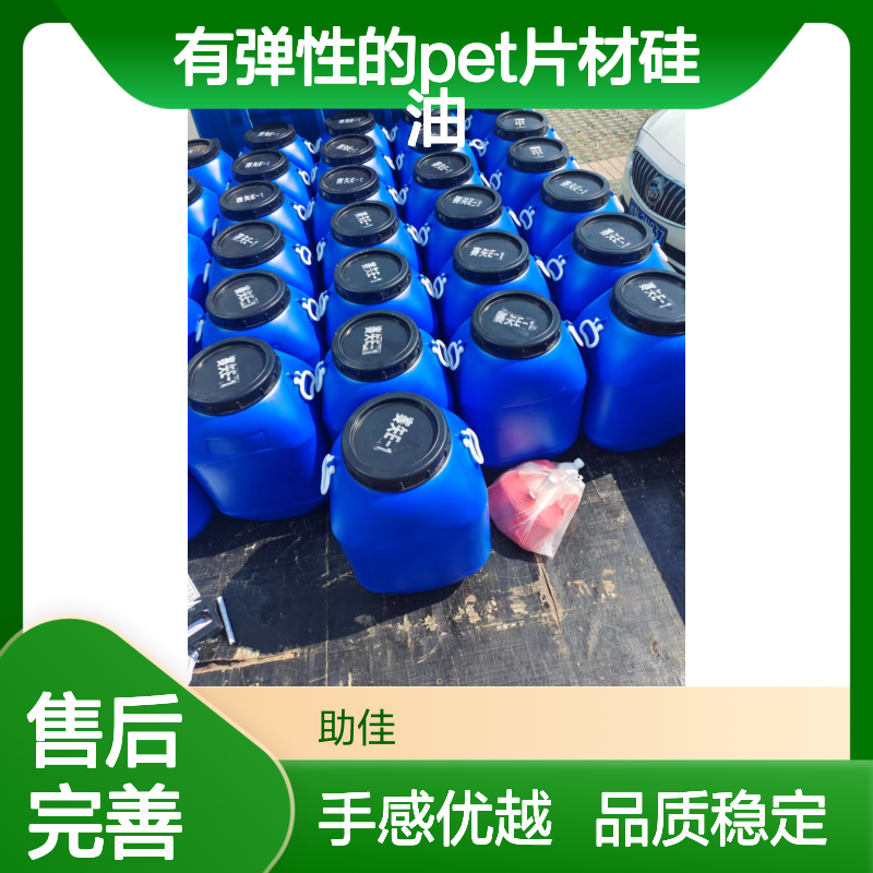 不起点有弹性的PET片材硅油好烘干手感好半年内不满意退换货