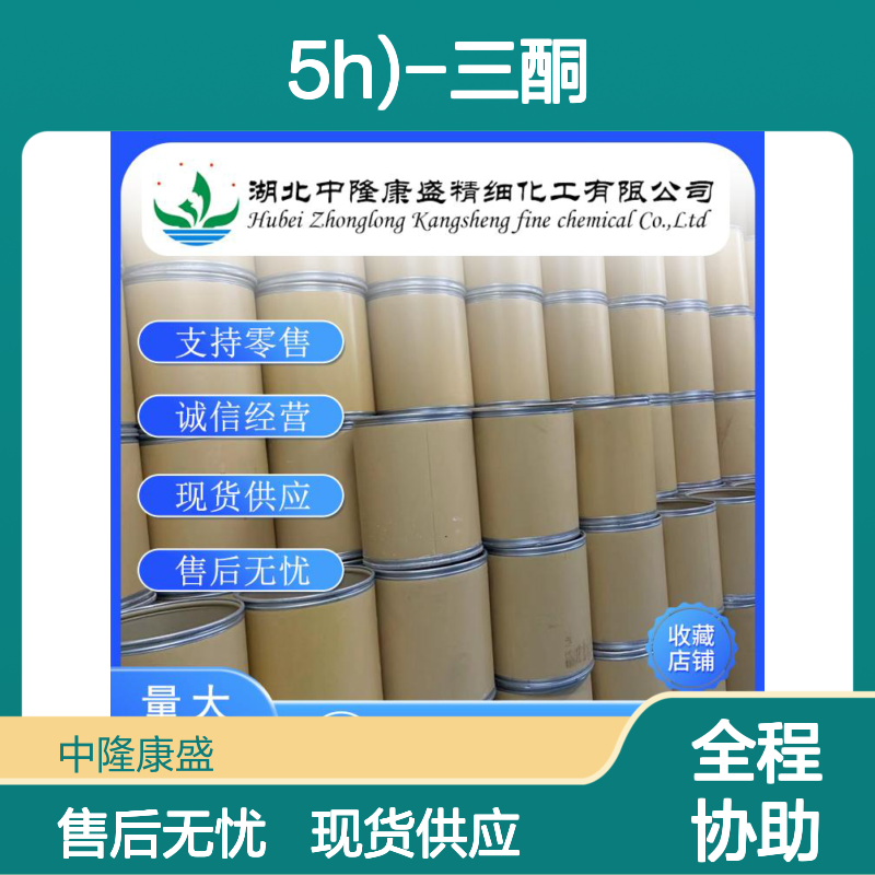 1-3-5-三[3-(三甲氧基甲硅烷基)丙基]-1-3-5-三嗪-2-4-6(5H)-三酮 稳定现货