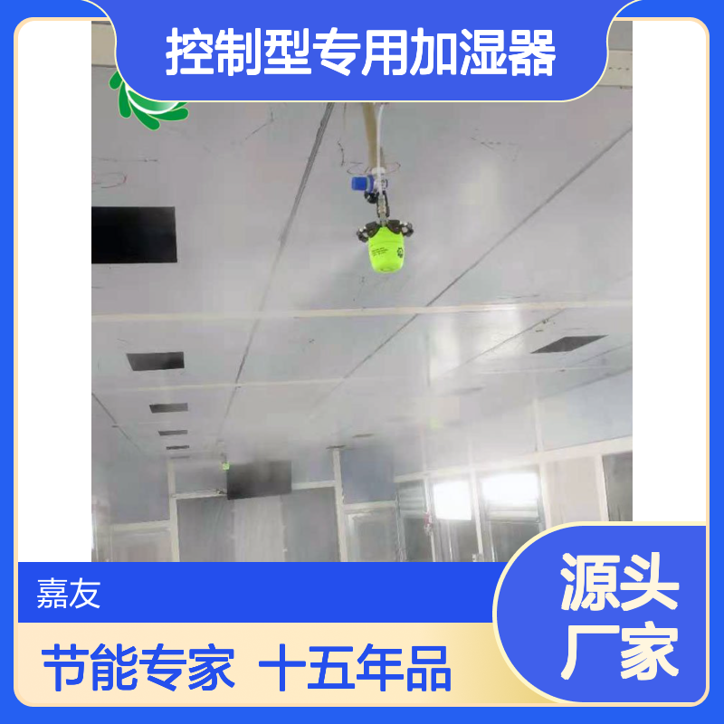 雾王电子车间干雾加湿机 无雾系统 SMT工厂自动控制型专用加湿器