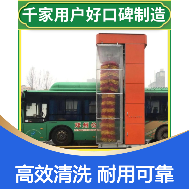 全自动大型客车洗车机 支持非标定做生产1v1设计清洗方案 奥斯特