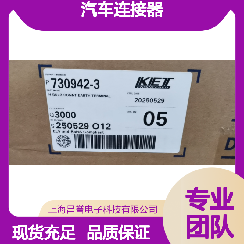KET MG640341-5汽车连接器胶壳 原装正品 快速发货