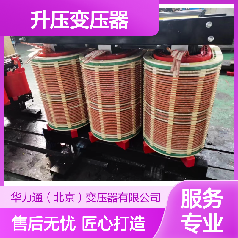 加工380v转690v华力通升压变压器 宽幅调压支持定制 干式隔离