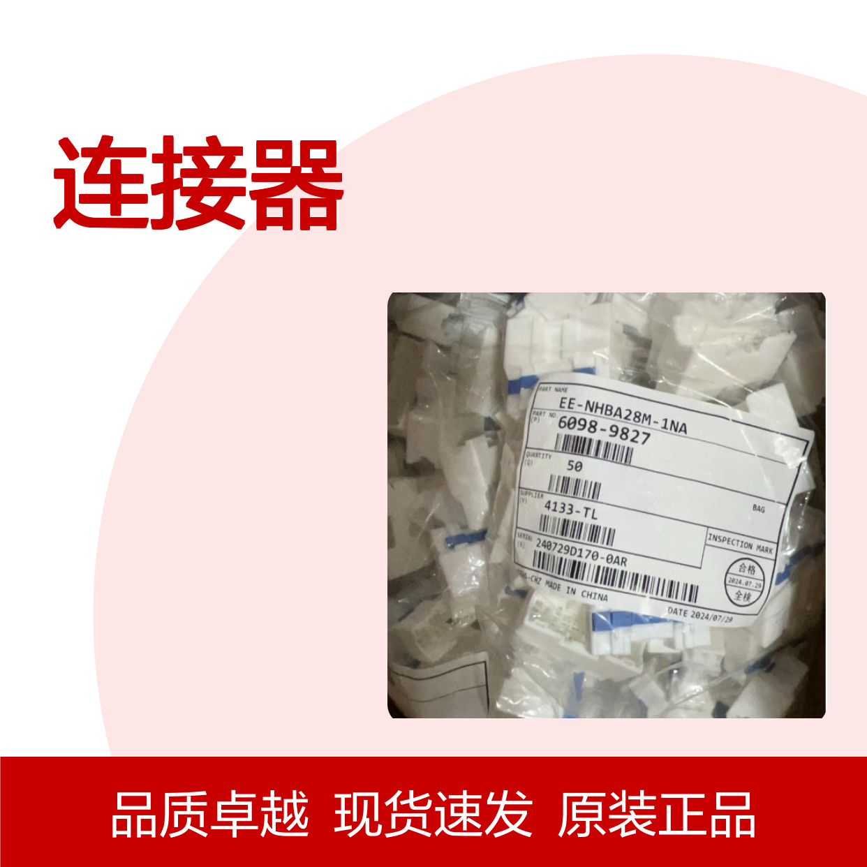 矢崎YAZAKI7283-5622-40原装正品现货连接器插接件