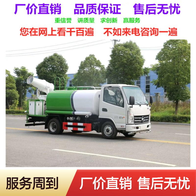 小型洒水车销售电话 容积2.5立方米 蓝牌 市区专用 轻便灵活
