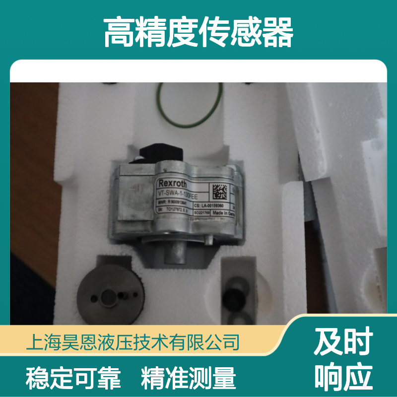 VT-SWA-1-13/DFEE 力士乐REXROTH 高精度传感器 工业级应用