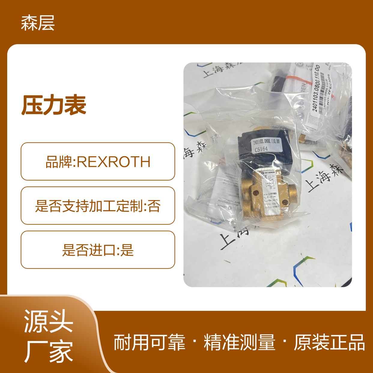 德国原装进口REXROTH力士乐压力表R900027259