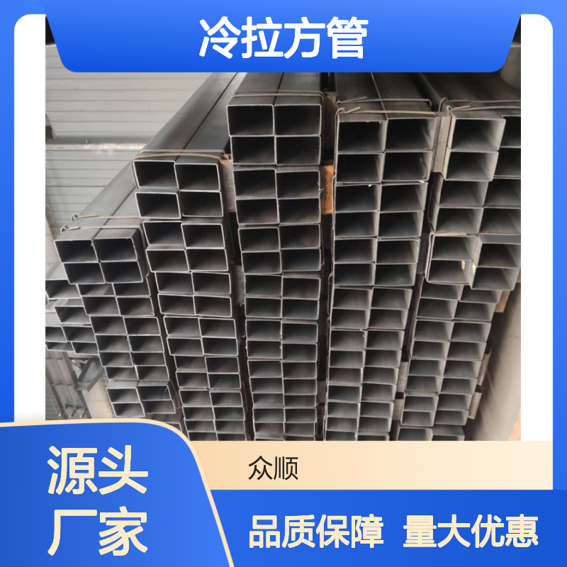 众顺金属冷拉方管 150*100*7.5 切面平整 工艺精湛