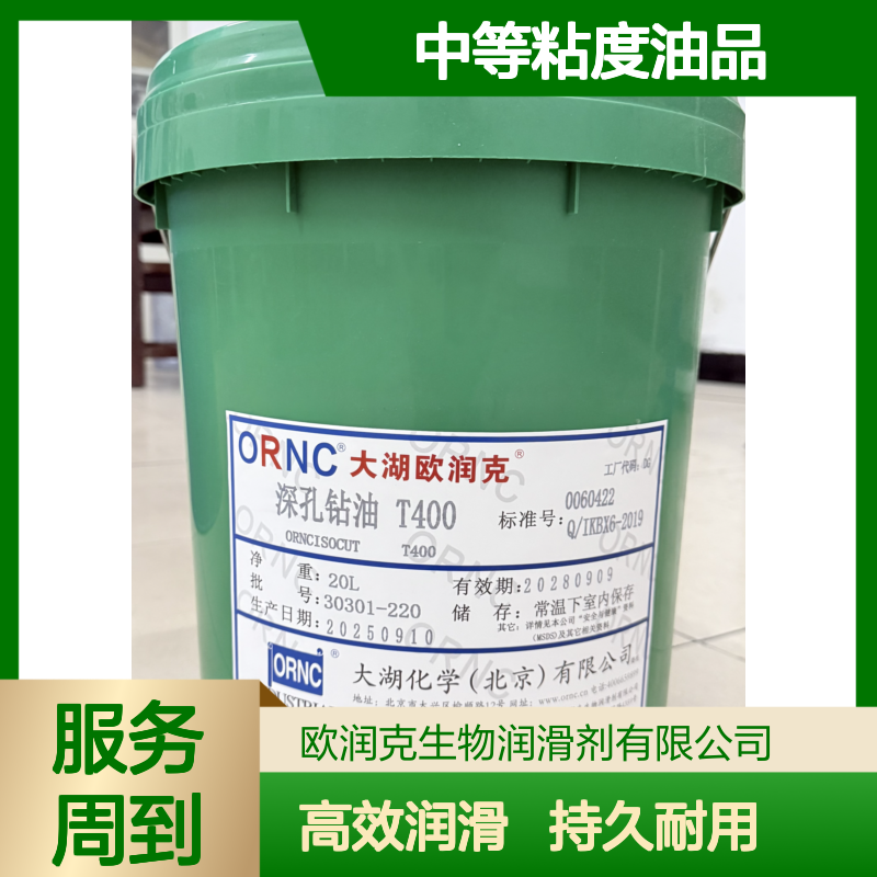 ORNC大湖欧润克T400深孔加工油 工业级73粘度152闪点中等粘度油品