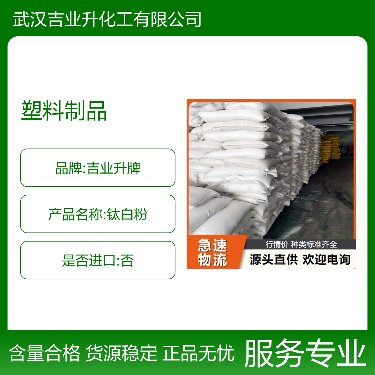精选正品 粉末 钛白粉 13463-67-7 白色颜料 塑料制品 99%