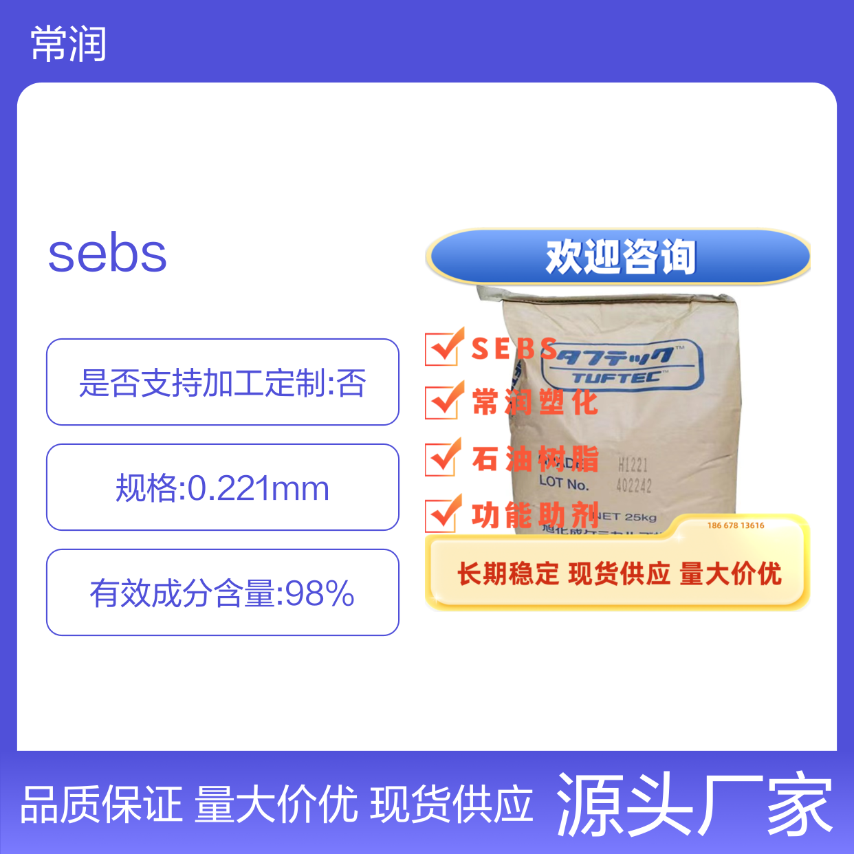 日本旭化成SEBS S1606耐磨性冲击吸收触感柔软减振
