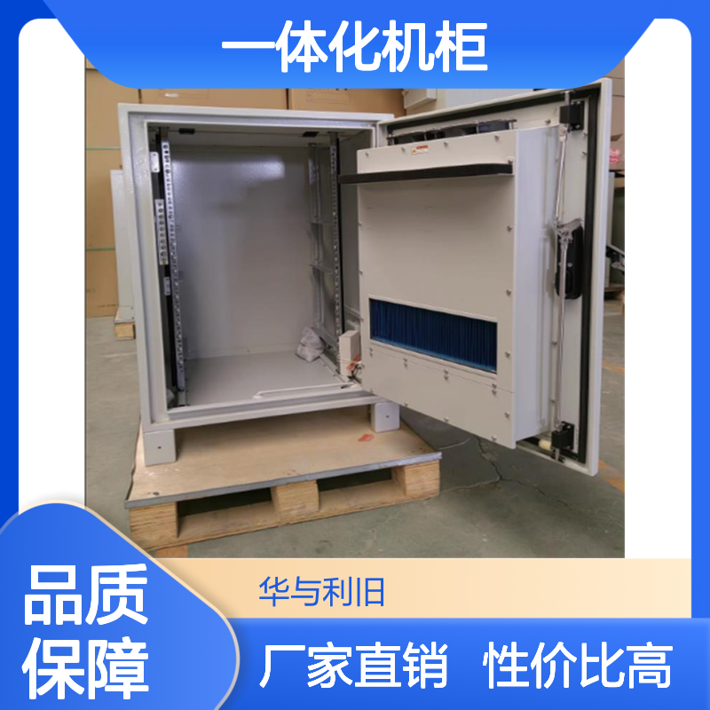 供应华为TP48200A-HX09A6 户外楼顶安装一体化机柜