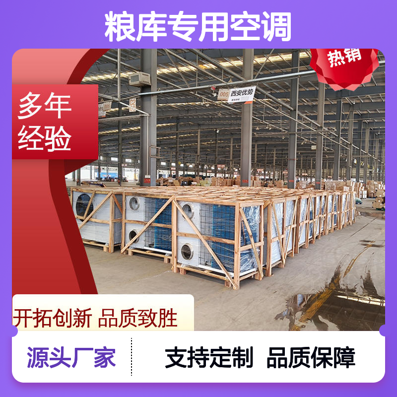 粮 精工品质 高效节能 定制服务 运行平稳 维修简便
