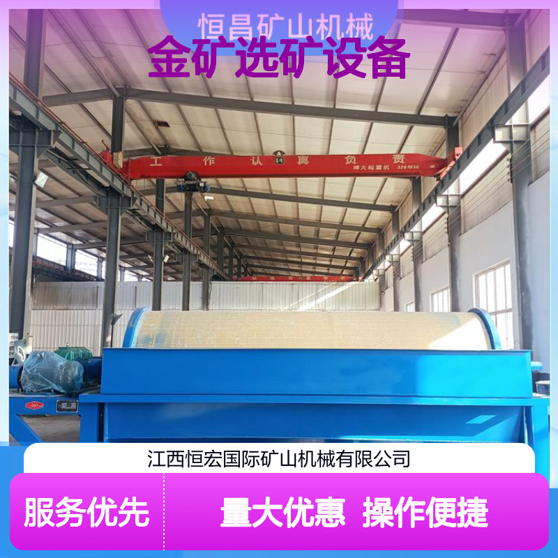 金矿选矿设备 中型沙金加工专用 提升选矿效率 高岭土加工理想之选