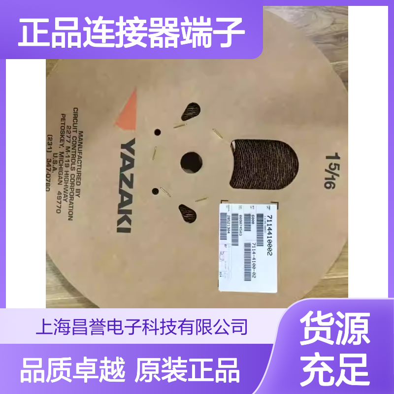 7114-4102-02 YAZAKI矢崎原装正品连接器端子