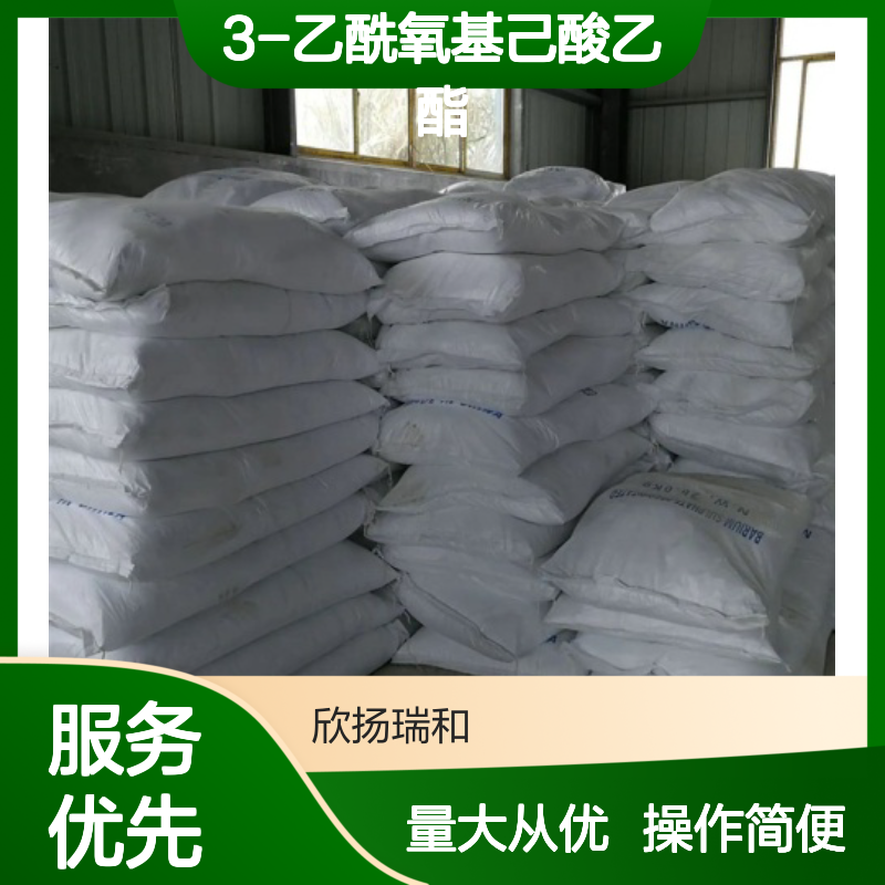 3-乙酰氧基己酸乙酯 CAS:21188-61-4 高含量 合成材料中间体