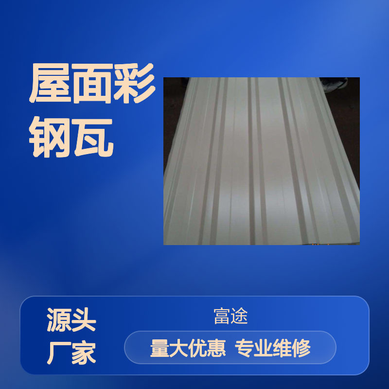 厂房屋面彩钢瓦漏雨生锈维修 820屋顶氟碳不锈钢压型板加固翻新