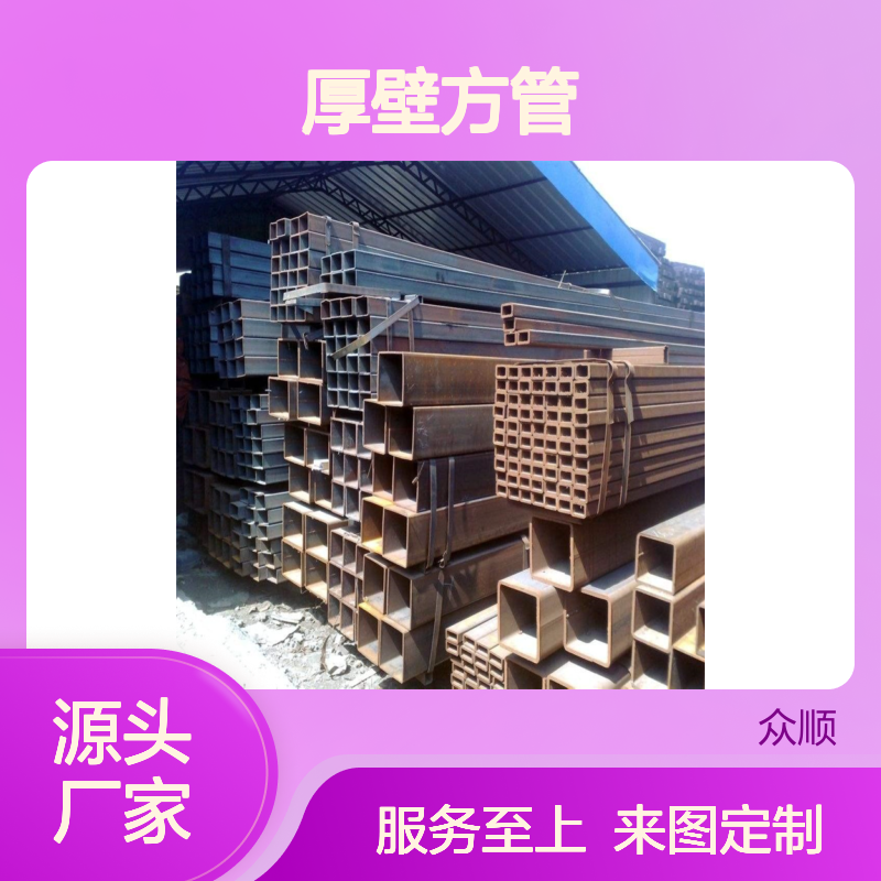众顺金属Q345D厚壁方管 350*300规格 切面平整