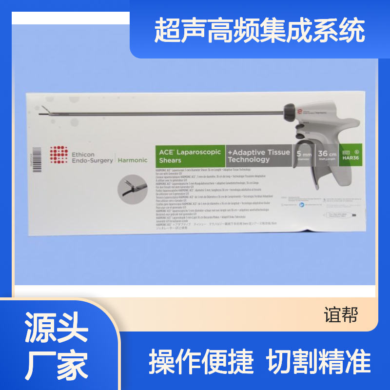 HAR36. HAR23. HAF9F超声高频集成系统 易于操作 切割准确