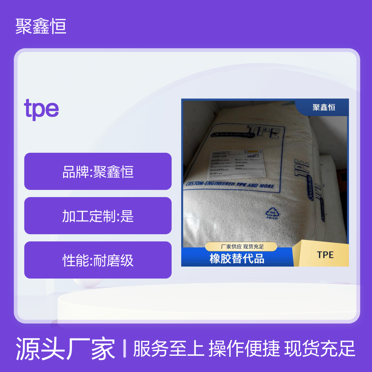和泰HA70 TPE材料 减震缓冲 弹性优良 经久耐用 抗老化强