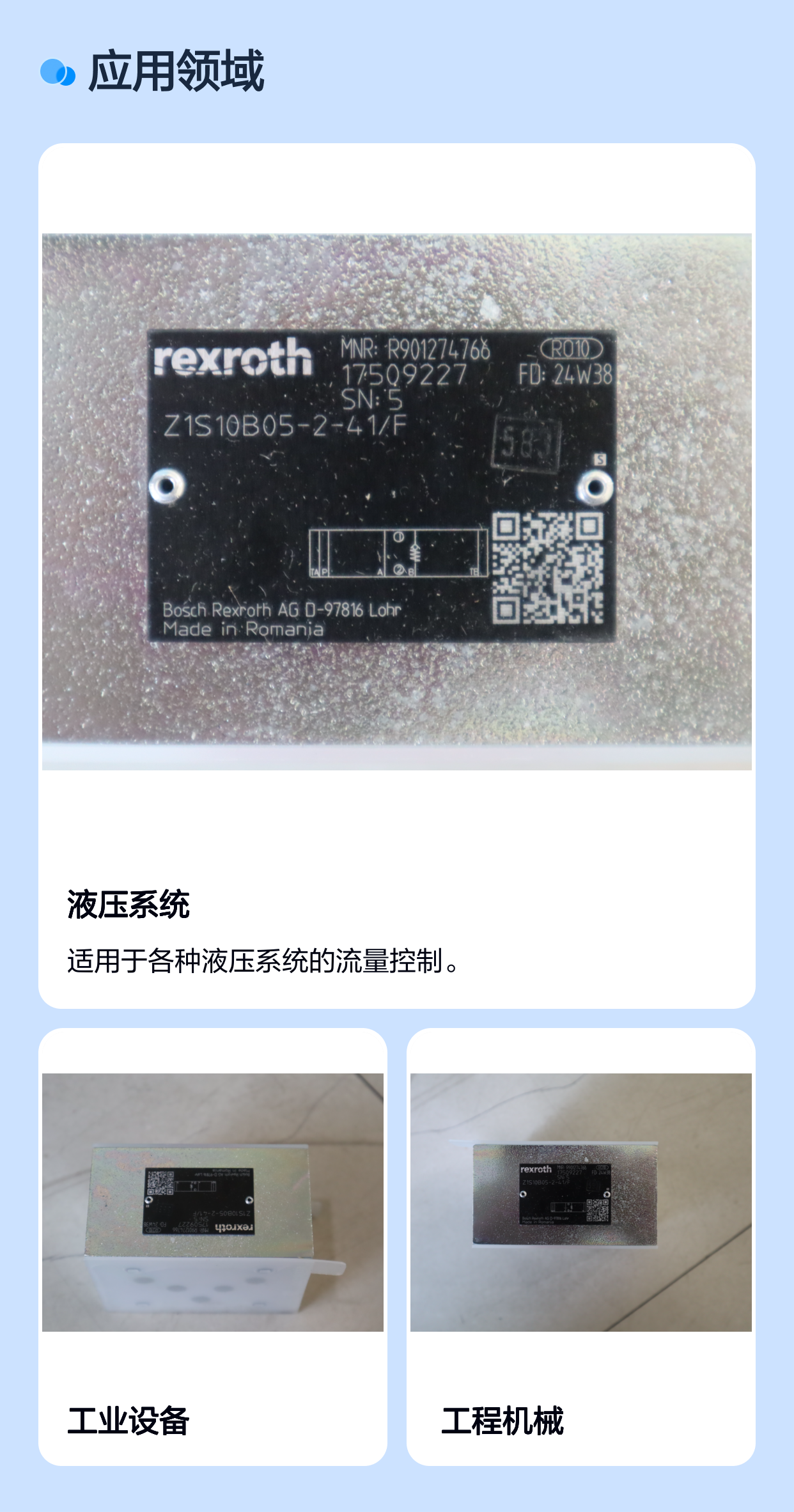 R901274766 Z1S10B05-2-40/F Z1S10B05-2-42/F 力士乐REXROTH单向阀