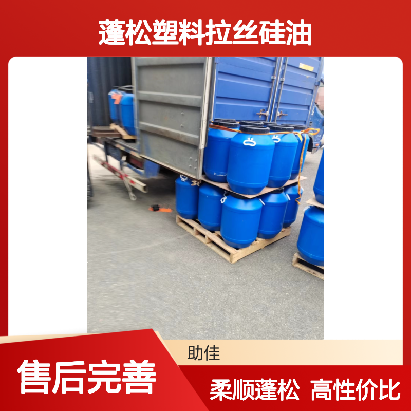 柔顺蓬松塑料拉丝硅油韧性好加水比例多好用性价比高选赛矢牌