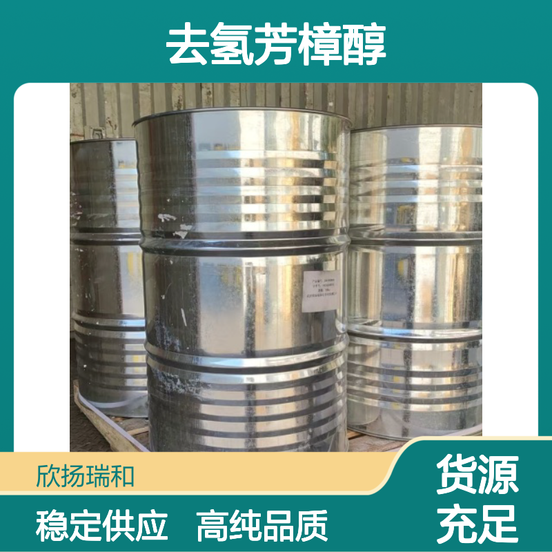 去氢芳樟醇 CAS: 29171-20-8 高含量 3.7-二甲基-6-辛烯-1-炔基-3-醇