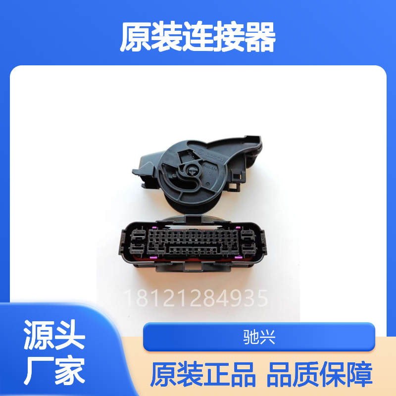 BOSCH博世 WCBS46PIN接插件1928405782 原装连接器 - 百度爱采购