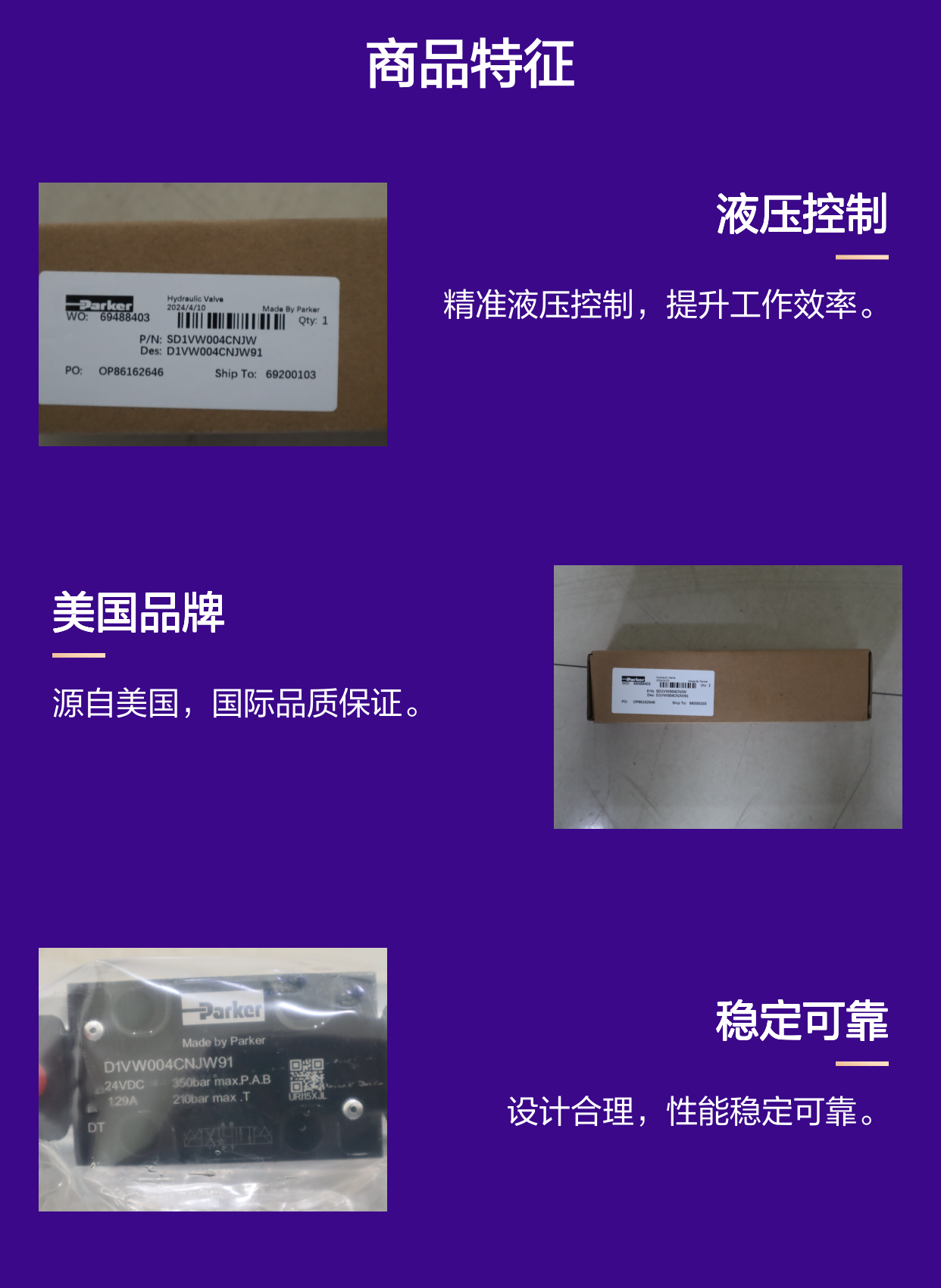 SD1VW004CNJW D1VW004CNJW91 美国派克PARKER电磁阀