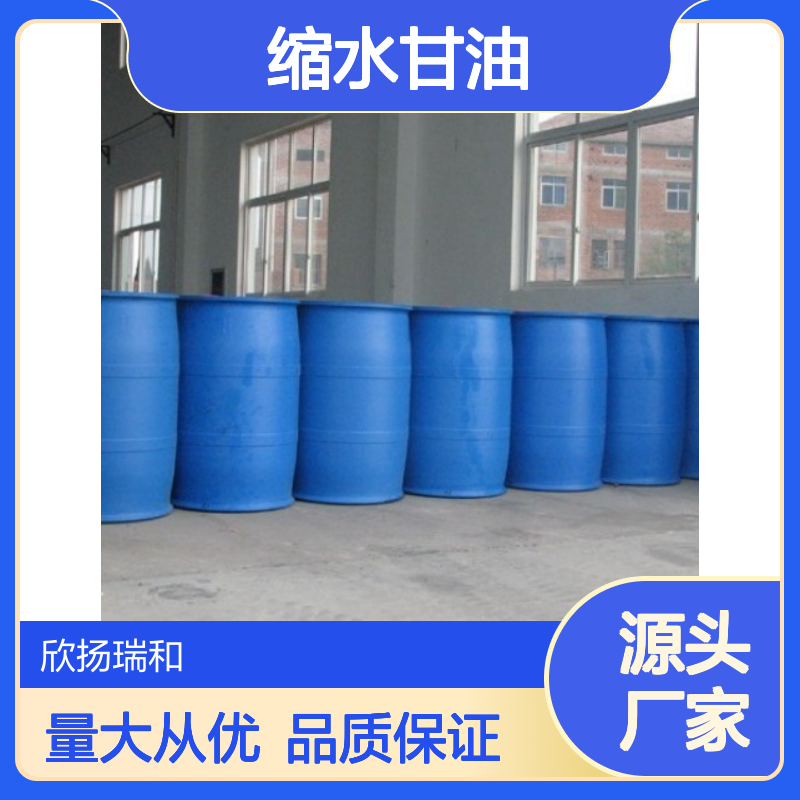 高含量(S)-(-)-缩水甘油 工业级原料 可靠品质