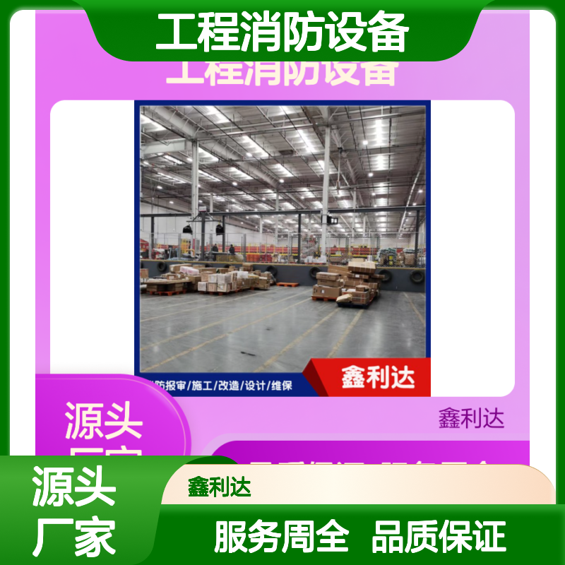 消防器材灭火器 七氟丙烷工程消防设备安装维修