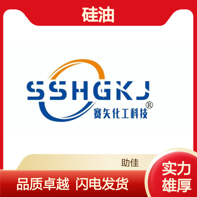 爽滑塑料杯托杯盖硅油无油印好烘干不油腻选硅油管家助佳牌