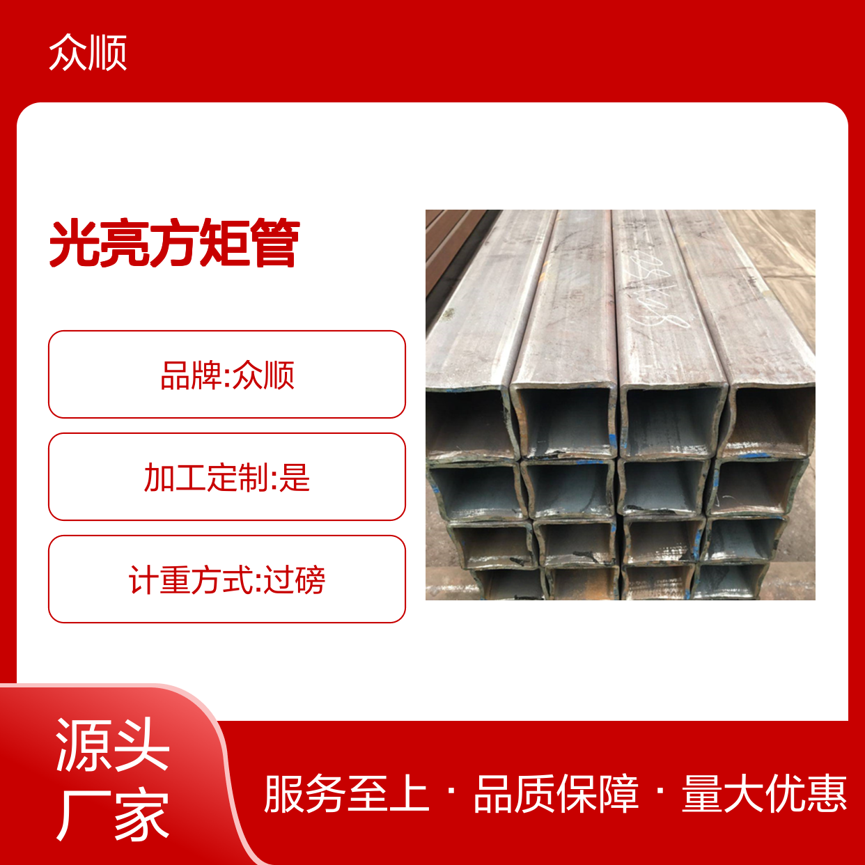 Q345C光亮方矩管 建筑工程专用 切面平整 材质优良