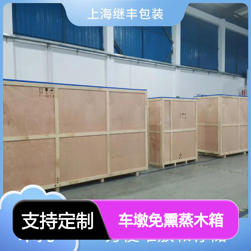 车墩免熏蒸出口木箱 透气性好 环保材质 多次使用抗弯曲