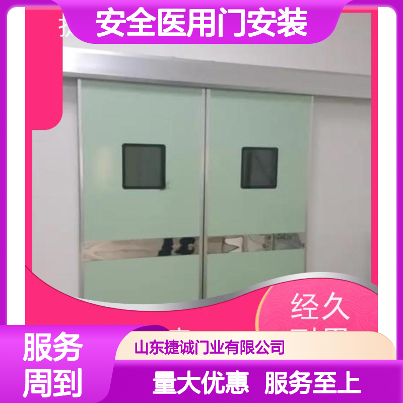 捷诚 钢制净化门 安全医用门安装 医院病房手术室专用