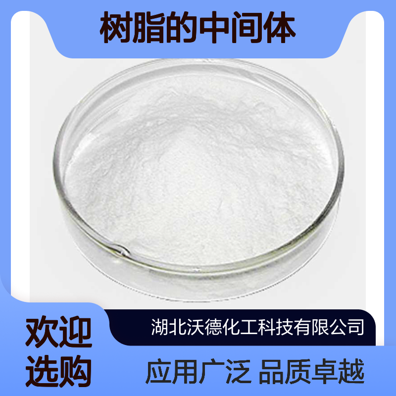 3-氰基吡啶100-54-9用作制药、颜料、树脂的中间体