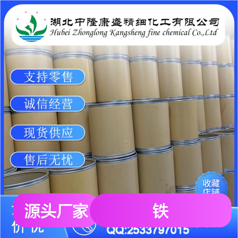 二茂铁102-54-5 稳定供应 化工原料 按需灵活分装