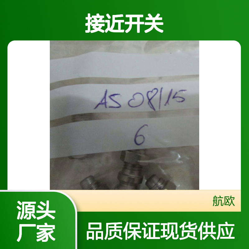 航欧机电代理METO FER接近开关QE-022常用型号备有现货