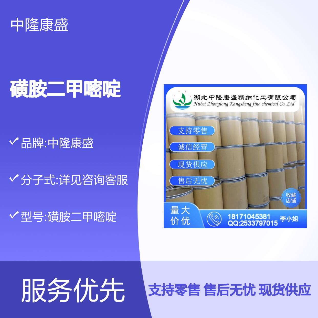 磺胺二甲嘧啶57-68-1 稳定供应 按需分装 诚信经营现货足