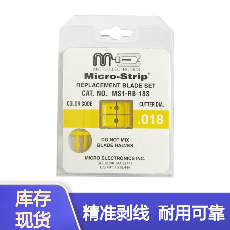 美国MicroStrip 385-430um大芯径光纤圆口热剥线钳刀片 MS1-RB-18S