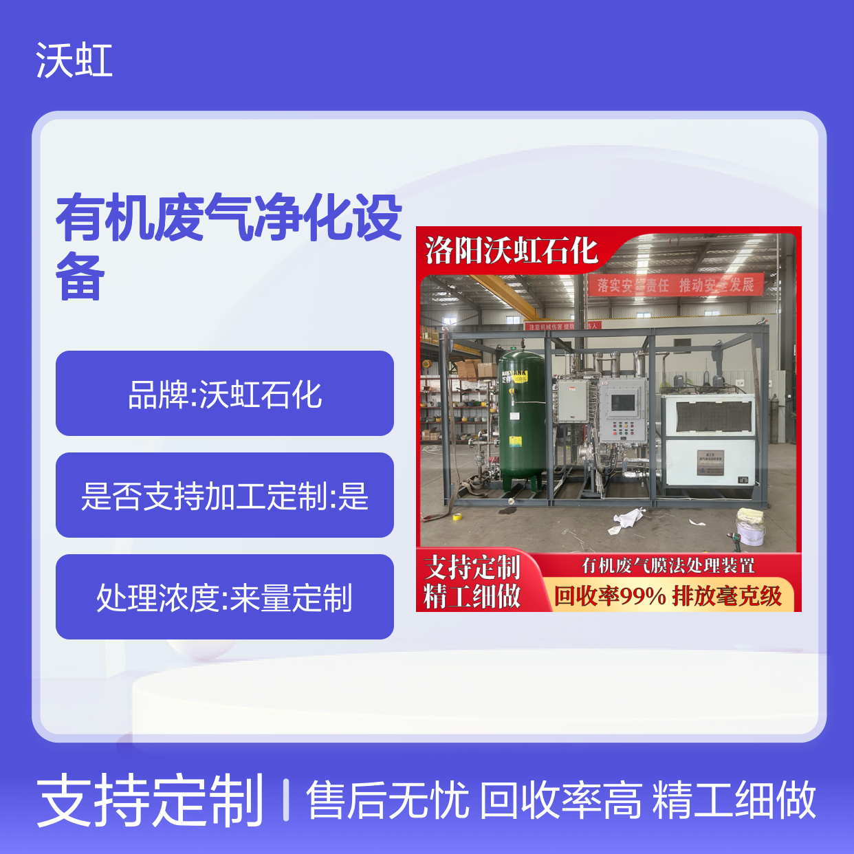云 浮专业有机废气净化设备活性炭装填符合规范处理效果稳定