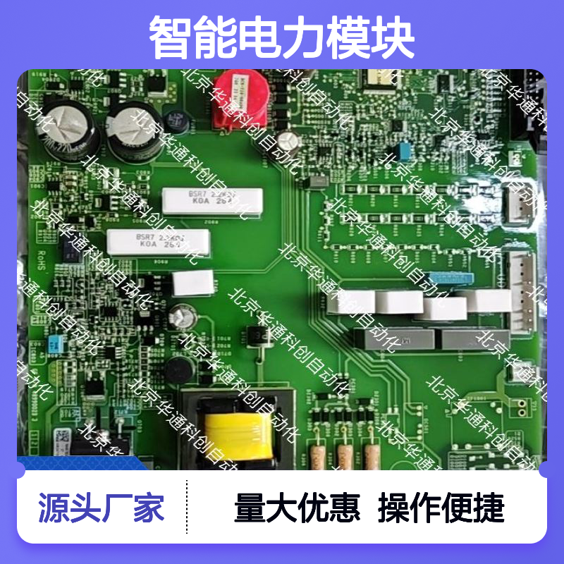 强劲动力核心 HPU690/109M2P/03智能电力模块 风电系统专用 精准控制