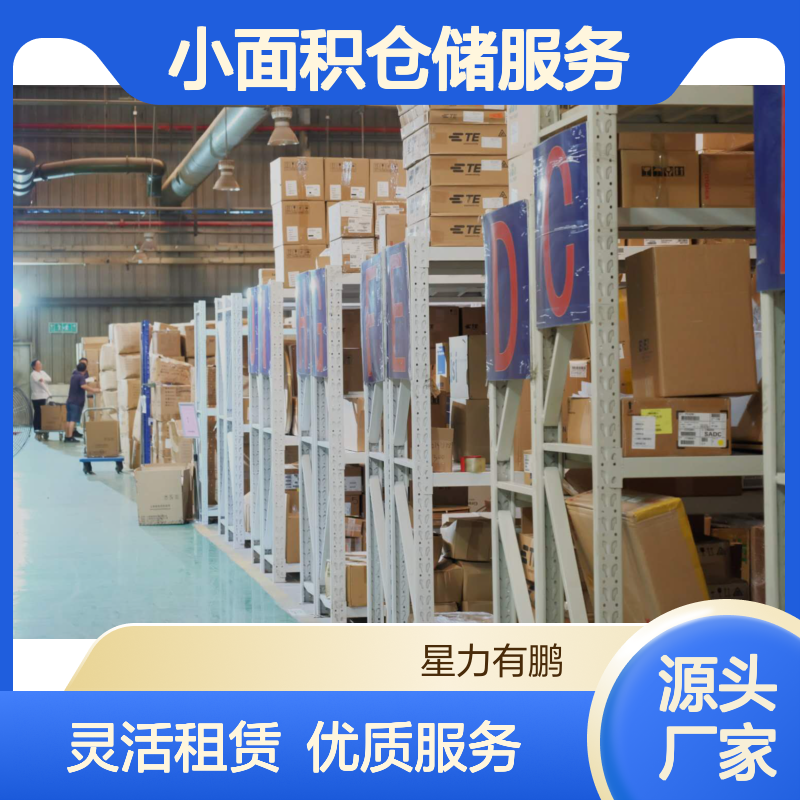 松江区短租仓库出租 设备小面积仓储服务 长年招租