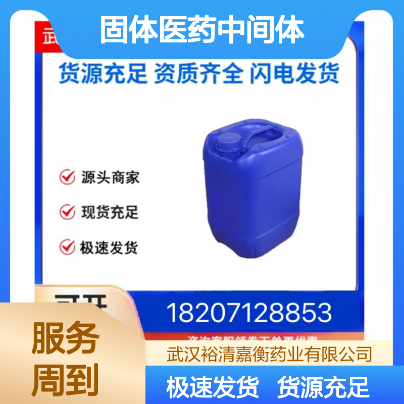 4-羟基-2-甲基-苯甲酸甲酯CAS:57556-31-7类白色固体医药中间体