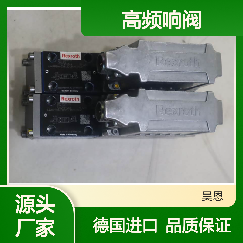 R901382312 4WRPEH6C3B12L-31/M/24A1 德国力士乐REXROTH 高频响阀