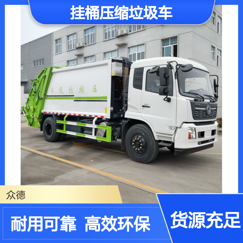 东风12吨国六柴油挂桶压缩垃圾车 平头设计12m3罐体 高效环卫车