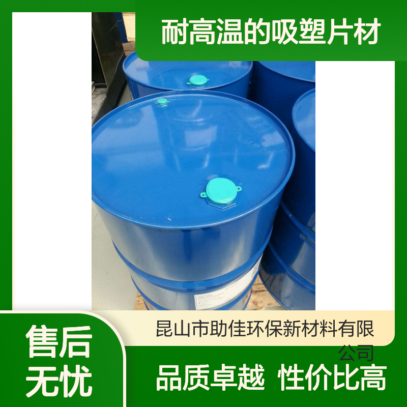 耐高温的吸塑片材硅油好烘干手感好选赛矢牌
