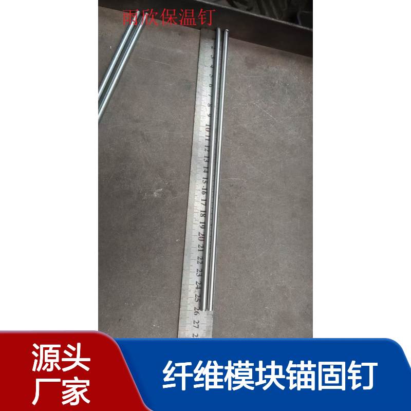 陶瓷纤维模块锚固钉 硅酸铝保温棉块固定钩 J型 I型 V型 Y型 抓钉 锚固件