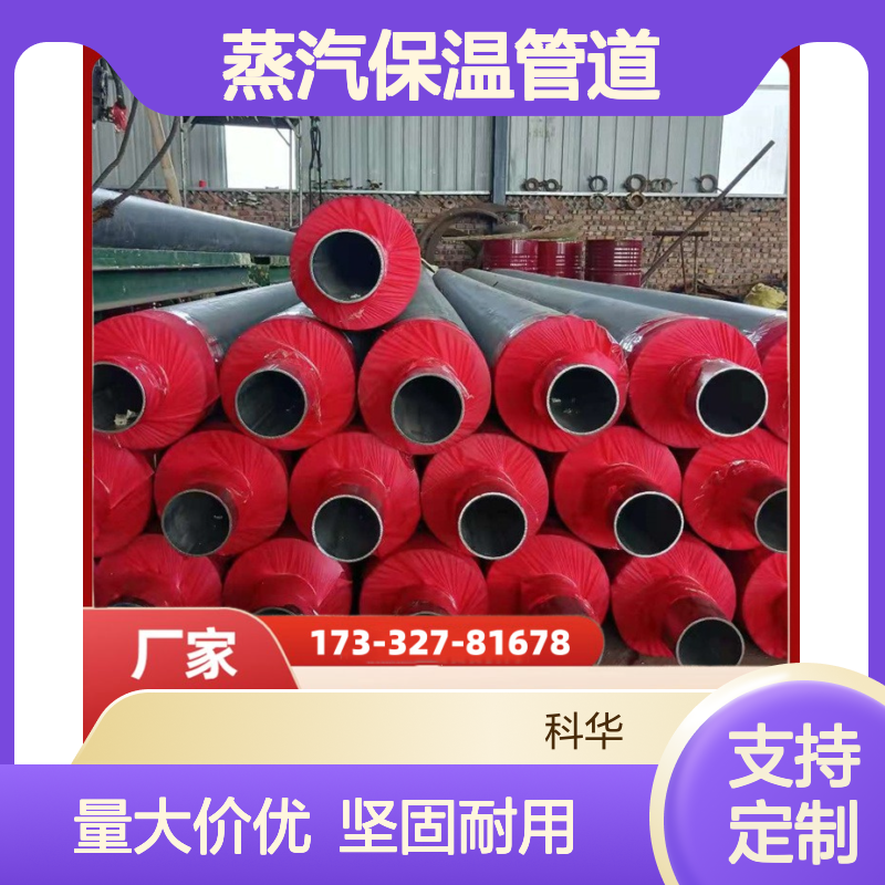 制冷工程用DN200内滑动式Q345钢套钢蒸汽保温管道 性能优异